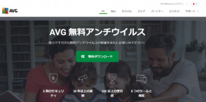 AVG2 300x149 - AVG無料アンチウイルスの紹介
